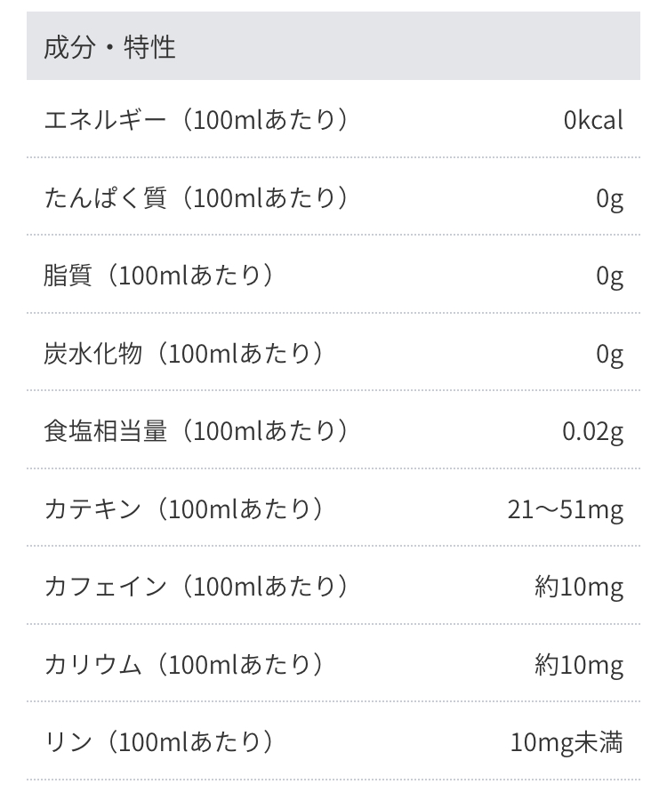 サントリー伊右衛門