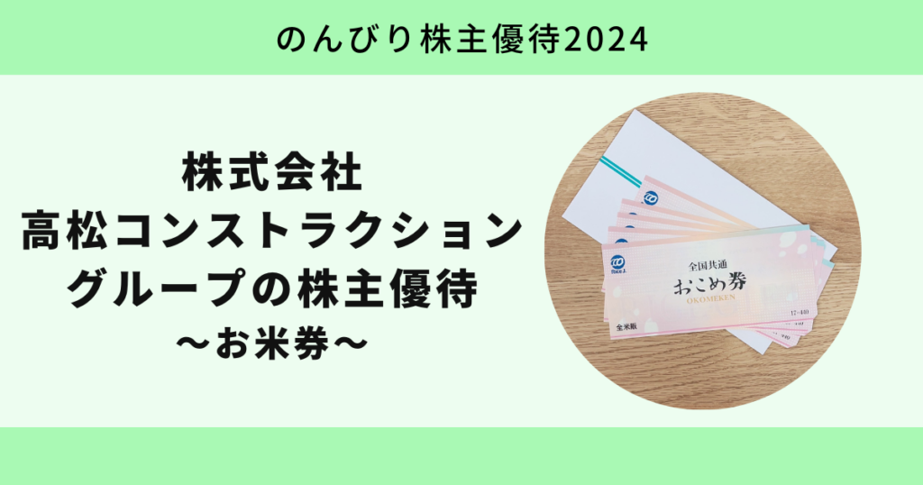 高松2024