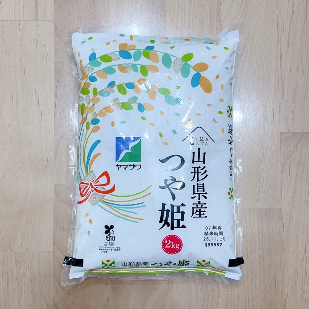 ヤマザワ株主優待2025