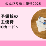 秀英予備校2025