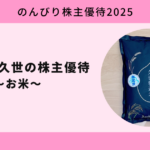 株式会社久世2025