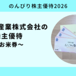 岡谷電機産業株式会社2026