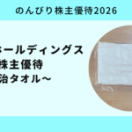 いよぎんホールディングス2026